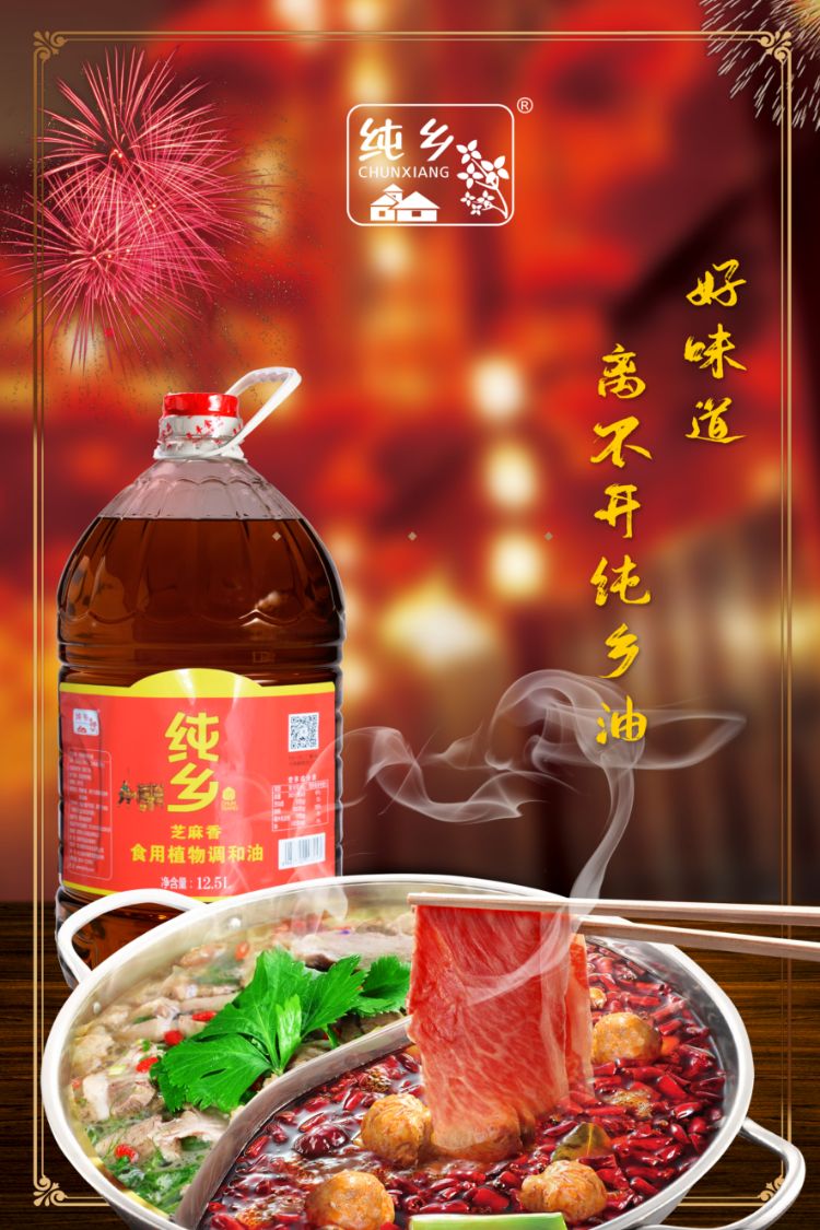 四川德阳市年丰食品有限公司产品2